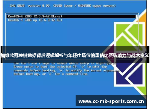 加维欧冠关键数据背后逻辑解析与年轻中场价值重估比赛影响力与战术意义 加维欧冠关键数据背后逻辑解析与年轻中场价值重估比赛影响力与战术意义